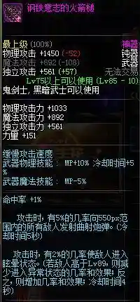 刹影之魂太刀(dnf刹影之魂怎么获得)插图35