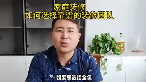 装修公司团队阵容搭配(装修公司的职位有哪些)插图1