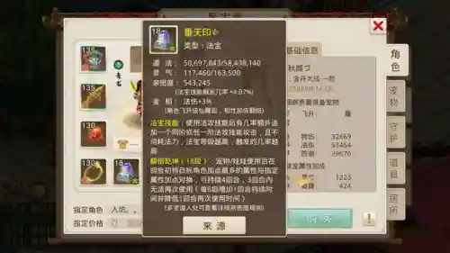 问道洛书阵容怎么搭配(问道洛书神将最强阵容)插图9