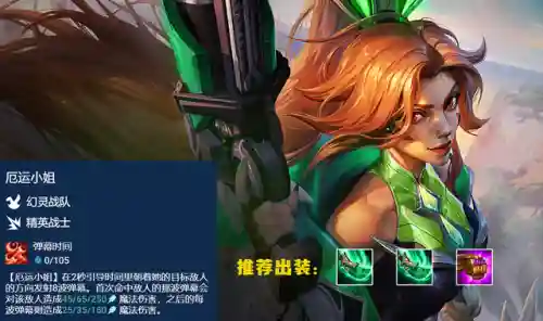 幻灵怪兽阵容搭配推荐(魔灵军团最佳阵容)插图5