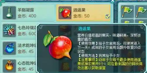 神武孩子知识教导有什么用(神武孩子是先喂还是先教导)插图15 神武孩子知识教导有什么用(神武孩子是先喂还是先教导)插图15