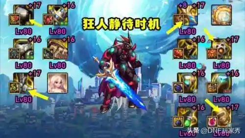 dnf账号(dnf买号去哪个平台好)插图2
