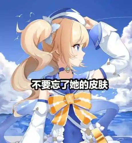 如何添加芭芭拉阵容搭配(公主连结推图最强阵容搭配)插图7