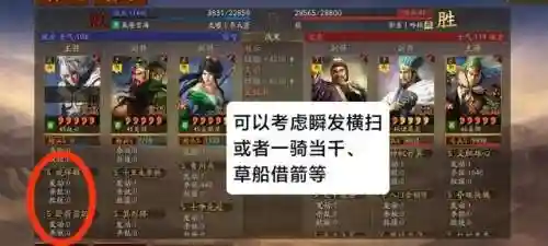 蜀国封神阵容怎么搭配(蜀国最强阵容搭配推荐)插图9