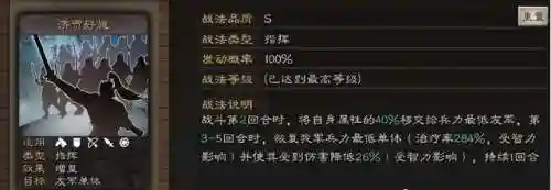 孙权法师阵容怎么搭配(孙权太史慈阵容搭配)插图3
