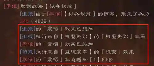 张角荀彧阵容搭配图(s2张角最强阵容搭配)插图9
