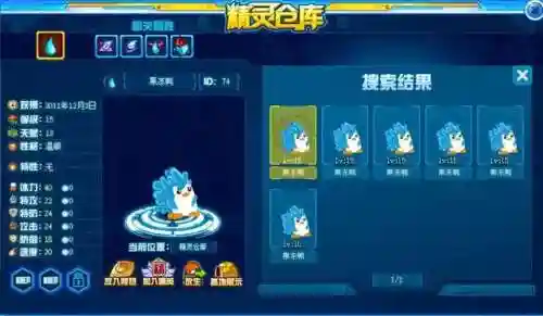赛尔号哲克(赛尔号精灵繁殖大全)插图28