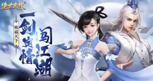 绝世武林阵容搭配图(绝世武林进阶数据大图)插图3