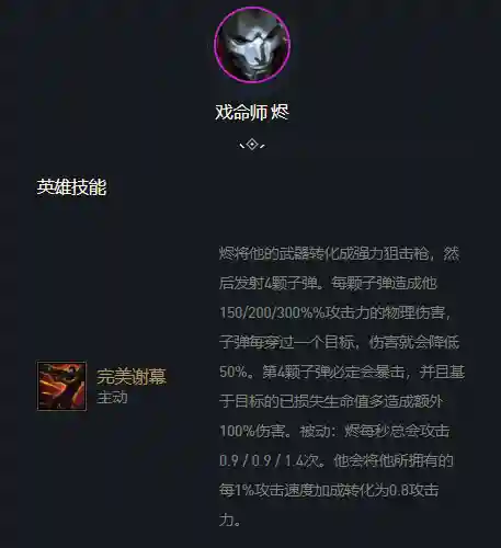 四精密尽阵容搭配(四保一阵容)插图4