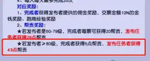 梦幻跑商长安长寿来回路线(2024梦幻跑商攻略线路图)插图4