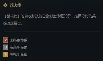 裁决战神阵容怎么搭配(裁决战歌后期什么职业)插图3