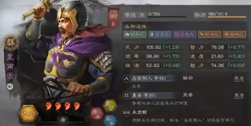 甘宁紫卡阵容搭配(甘宁最强组合)插图4