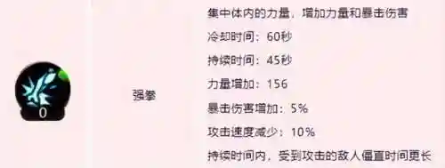 dnf散打110加点(dnf散打武器强化还是增幅)插图3