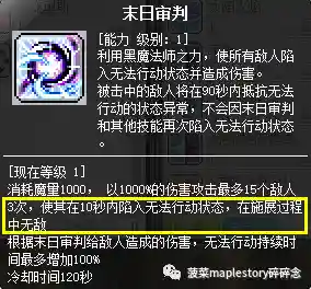 冒险岛夜光法师选择光还是暗(冒险岛手游夜光法师攻略)插图19