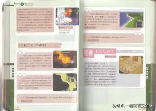 永恒传说攻略图文(ps永恒传说专题网站)插图46
