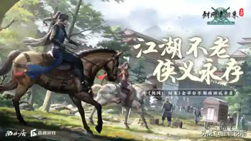 剑侠情缘1归来(剑侠情缘1还有人玩吗)插图1