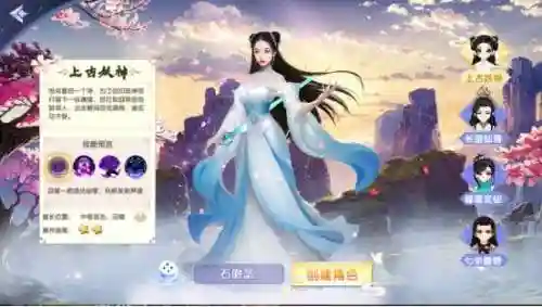 花千骨游戏(花千骨正版手游官网)插图2
