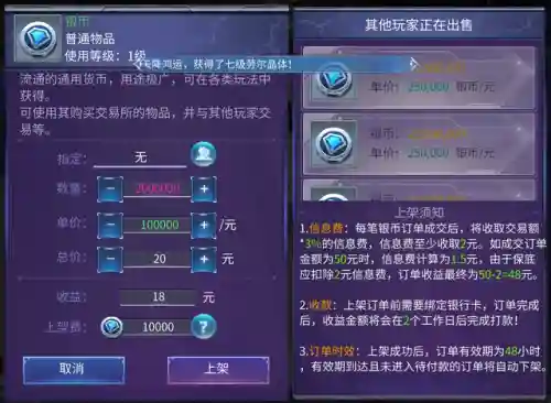 诺亚传说聚宝楼(诺亚传说第一土豪)插图2