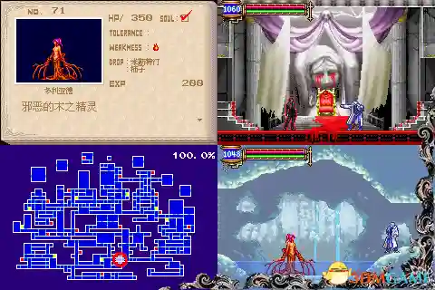 恶魔城晓月圆舞曲全魂(晓月圆舞曲快速拿光剑)插图69