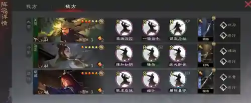 率土之滨马超徐晃阵容搭配(率土之滨孙权强力队伍)插图10