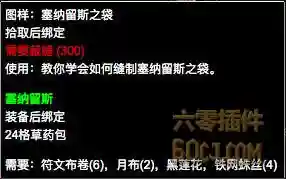 塞纳里奥议会声望奖励(塞纳里奥崇拜的奖励)插图15