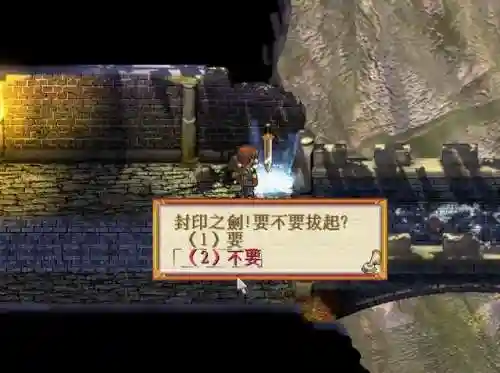 仙剑奇侠传5最强装备(仙剑5武器图谱一览表)插图9