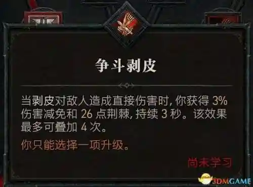 暗黑2野蛮人技能加点图(暗黑2野蛮人最强流派)插图16