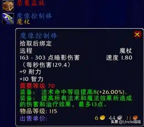 法师前期阵容装备搭配(法师阵容搭配)插图22