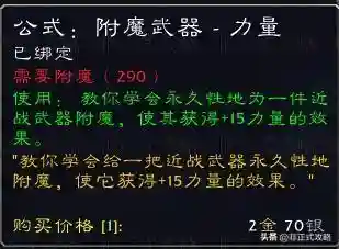 瑟银兄弟会声望图纸(瑟银兄弟会黑铁套)插图15