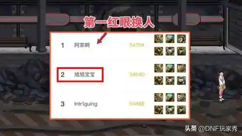 dnf女鬼剑士转什么职业好2023(地下城与勇士女鬼剑士转职)插图2