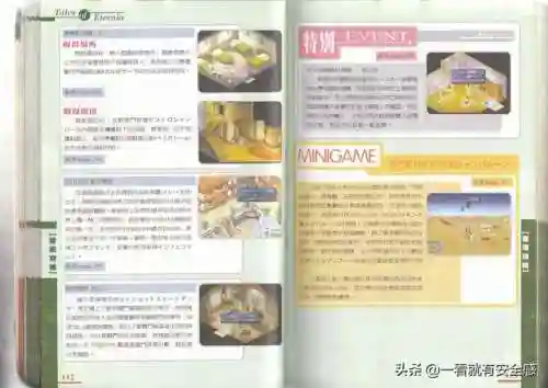 永恒传说攻略图文(ps永恒传说专题网站)插图42