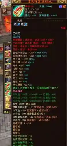月影传说装备(月影传说所有武器图鉴)插图6
