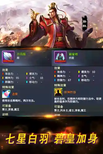 战棋三国2(战棋三国内购免费版)插图4
