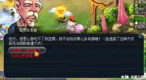 七绝山副本5人模式(七绝山五人模式怎么刷)插图4