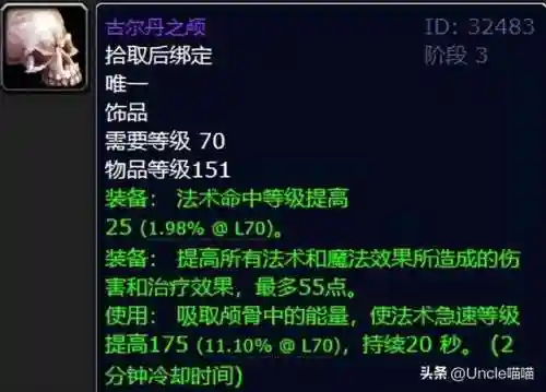 魔兽世界黑暗神殿掉落列表(黑翼boss掉落大全)插图2