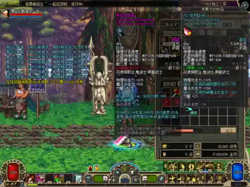 dnf60版本太刀排行榜(dnf95版本最好的太刀)插图9