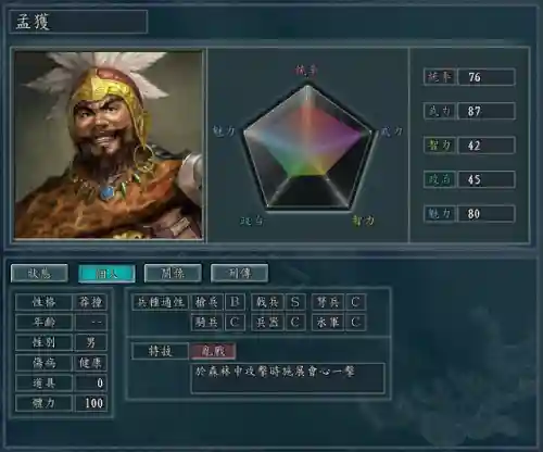 三国志11新手入门全攻略详解(三国志11所有技巧攻略)插图25