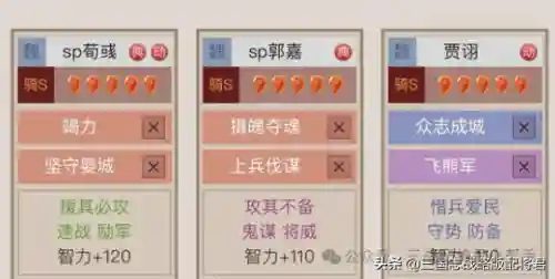 许攸搭配阵容推荐最新(许攸最强三个阵容)插图5