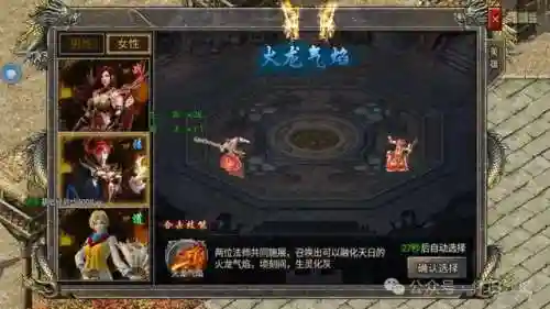 传奇合击技能介绍(1.80英雄合击发布网站)插图3