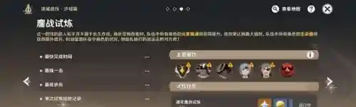 鏖战试炼搭配阵容最新攻略(先登弓最强阵容怎么搭配)