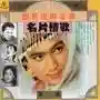歌曲大全100首(抖音网红歌曲100首)插图13