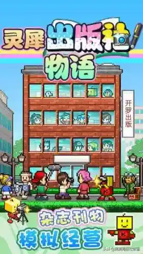 创世物语帝国阵容搭配图(超冒险小镇物语2最强阵容)插图37