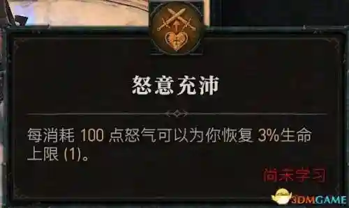 暗黑2野蛮人技能加点图(暗黑2野蛮人最强流派)插图128