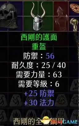 火炬之光2赌装备公式(火炬之光2红装获取方法)插图16