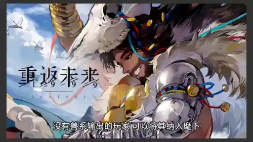 鬃毛沙砾阵容搭配推荐(沙漠绿洲推荐阵容平民)插图6