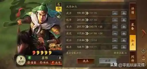 白板麒麟弓最强阵容搭配(三国志战略版麒麟弓兵书搭配)插图13