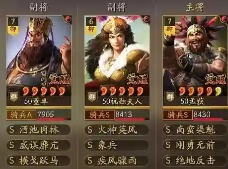 2022雷霆赵云阵容搭配(赵云三势完美阵容)插图34