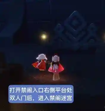 光遇白金斗篷先祖兑换图(光遇深蓝色斗篷是哪个先祖)插图2