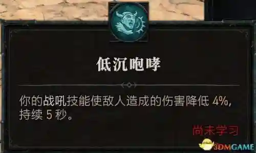 暗黑2野蛮人技能加点图(暗黑2野蛮人最强流派)插图112