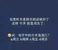 测试智商的十道题(测试智商10题免费)插图10